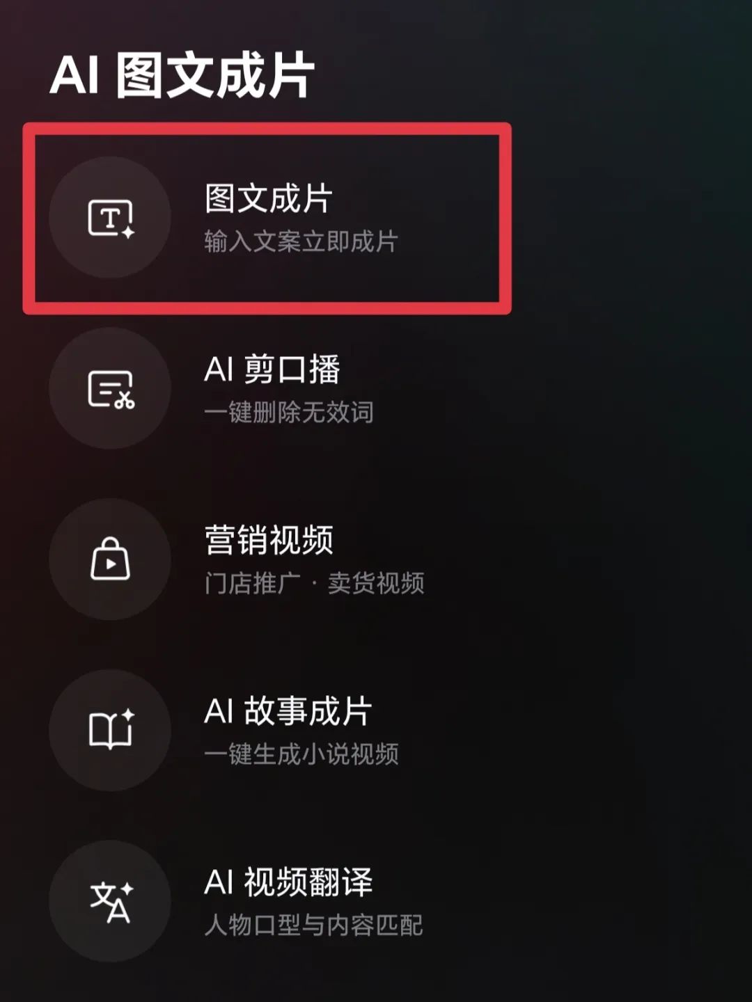 DeepSeek+剪映，一天制作30条视频。