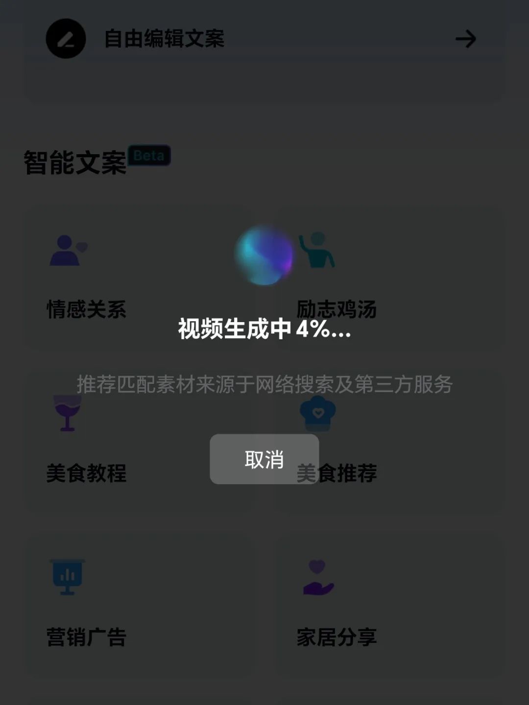 DeepSeek+剪映，一天制作30条视频。