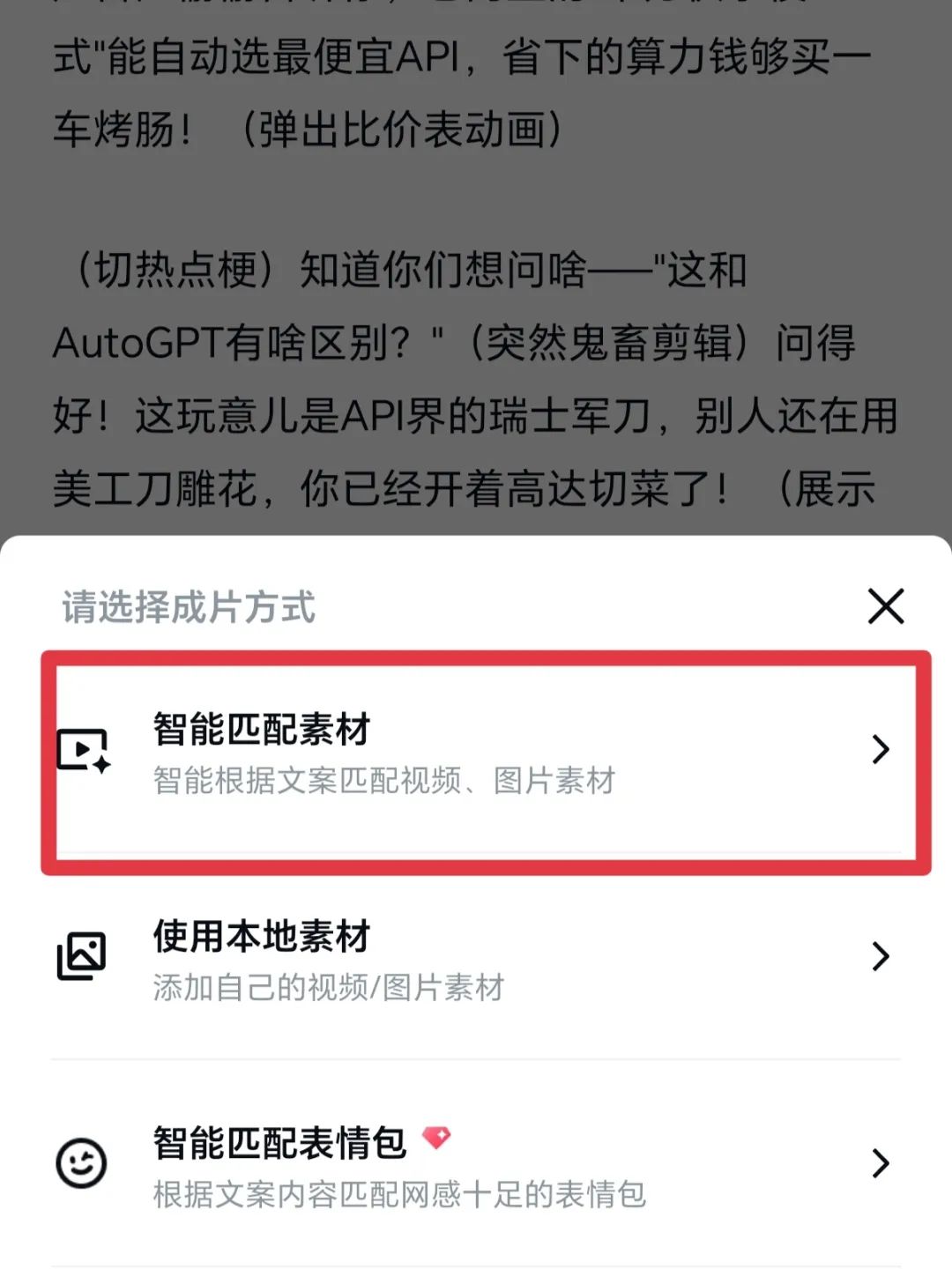 DeepSeek+剪映，一天制作30条视频。